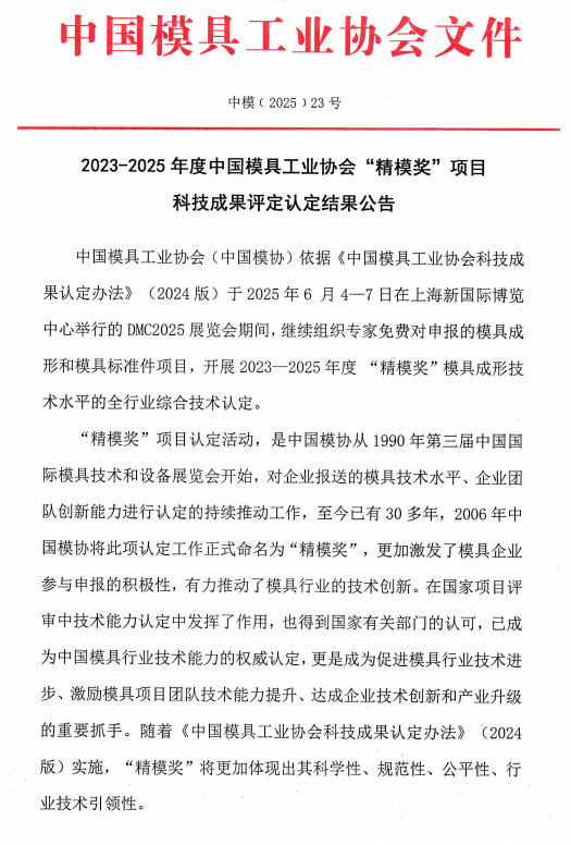 Їģ߹IfƼɹJurk2024棩2023-2025ȡģĿƼɹuJY